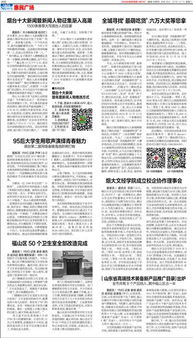 《山东省高端技术装备新产品推广目录》正式发布，引领产业升级与技术革新