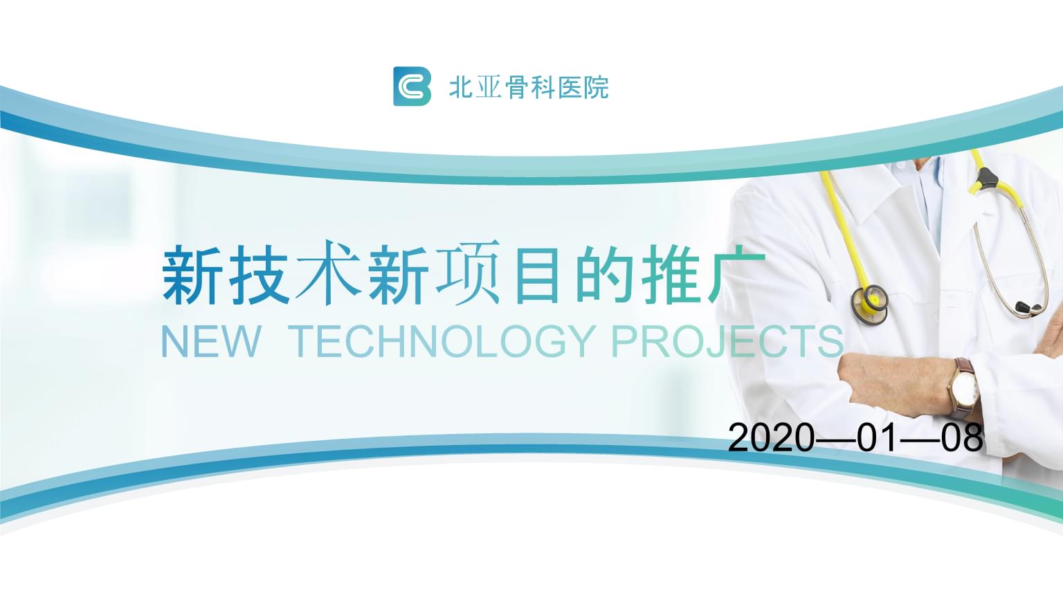 创新引领未来 软件开发新项目与技术的推广之道